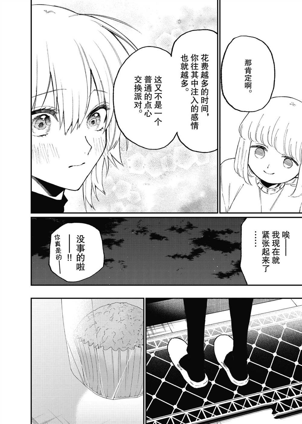 第105话 试看版