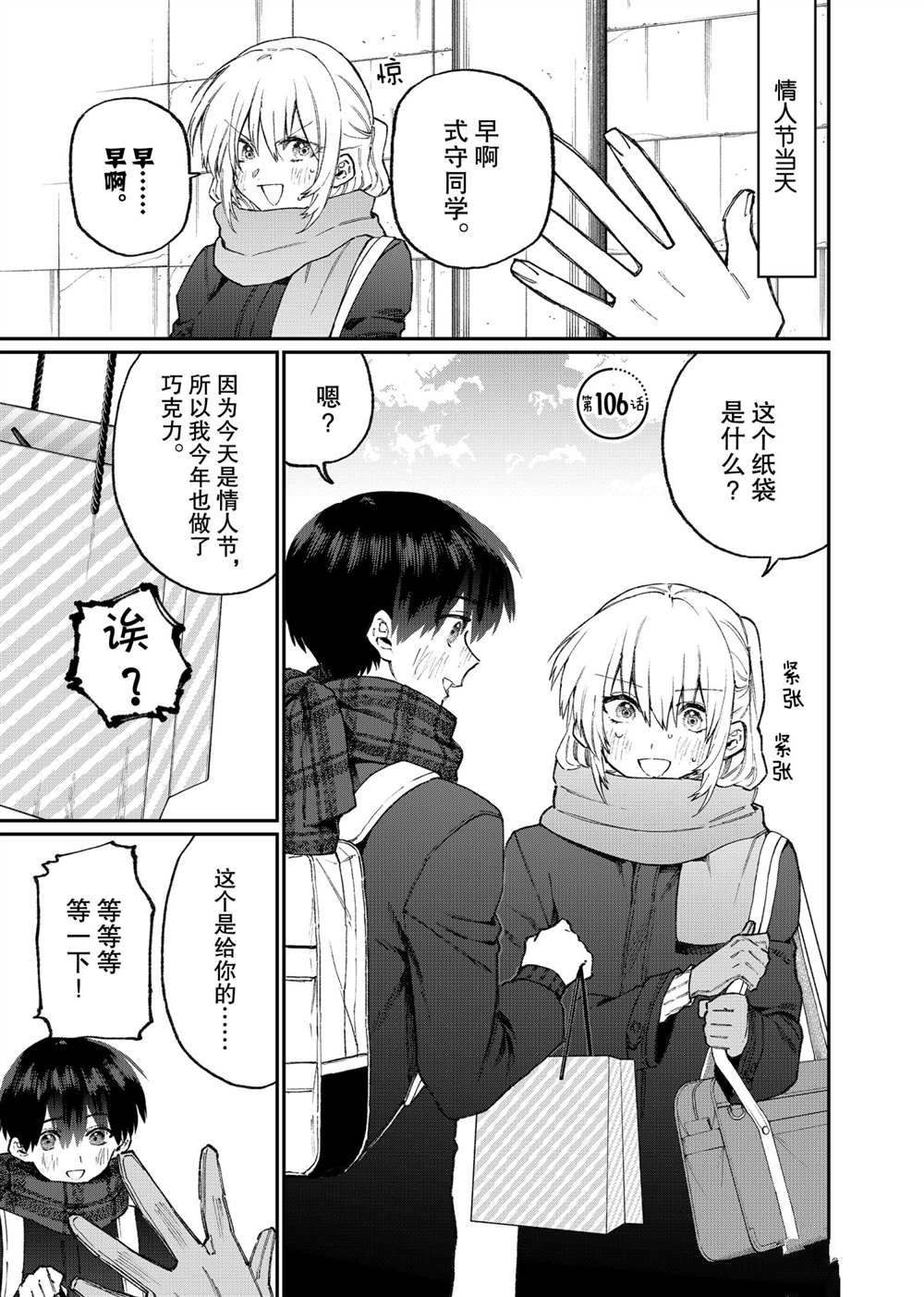 第106话 试看版