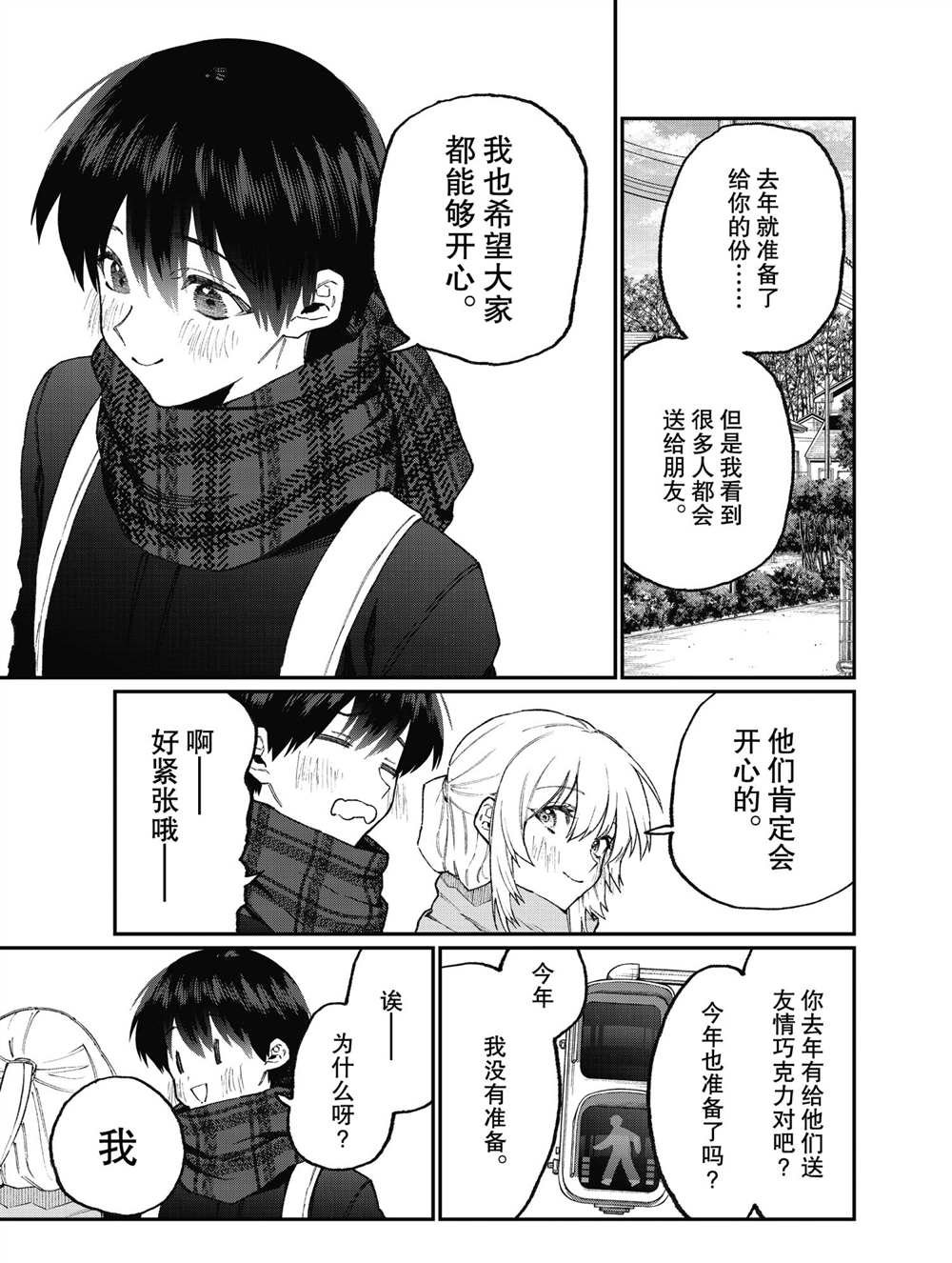 第106话 试看版