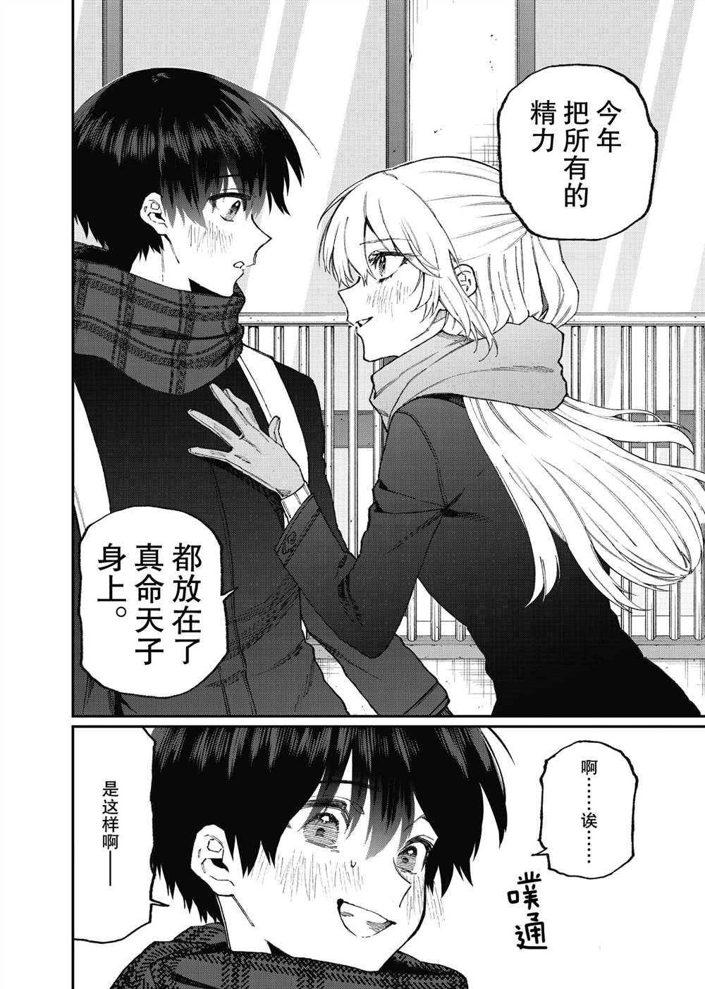 第106话 试看版
