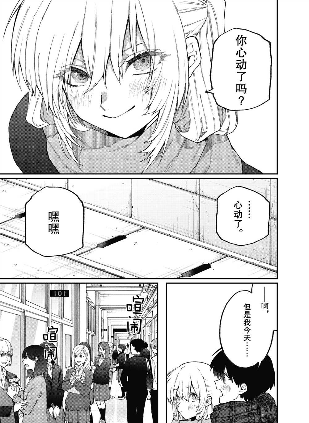 第106话 试看版