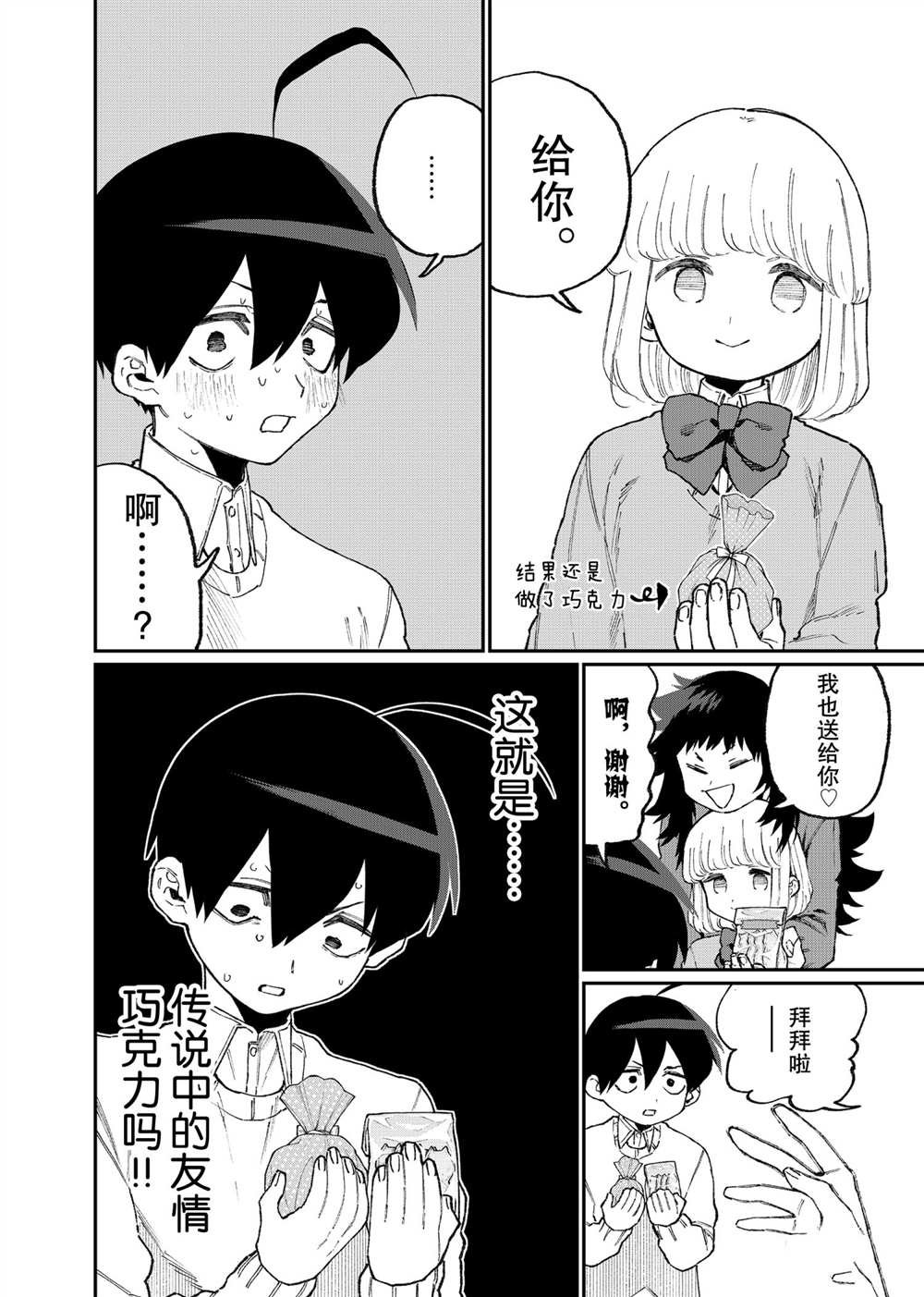 第106话 试看版