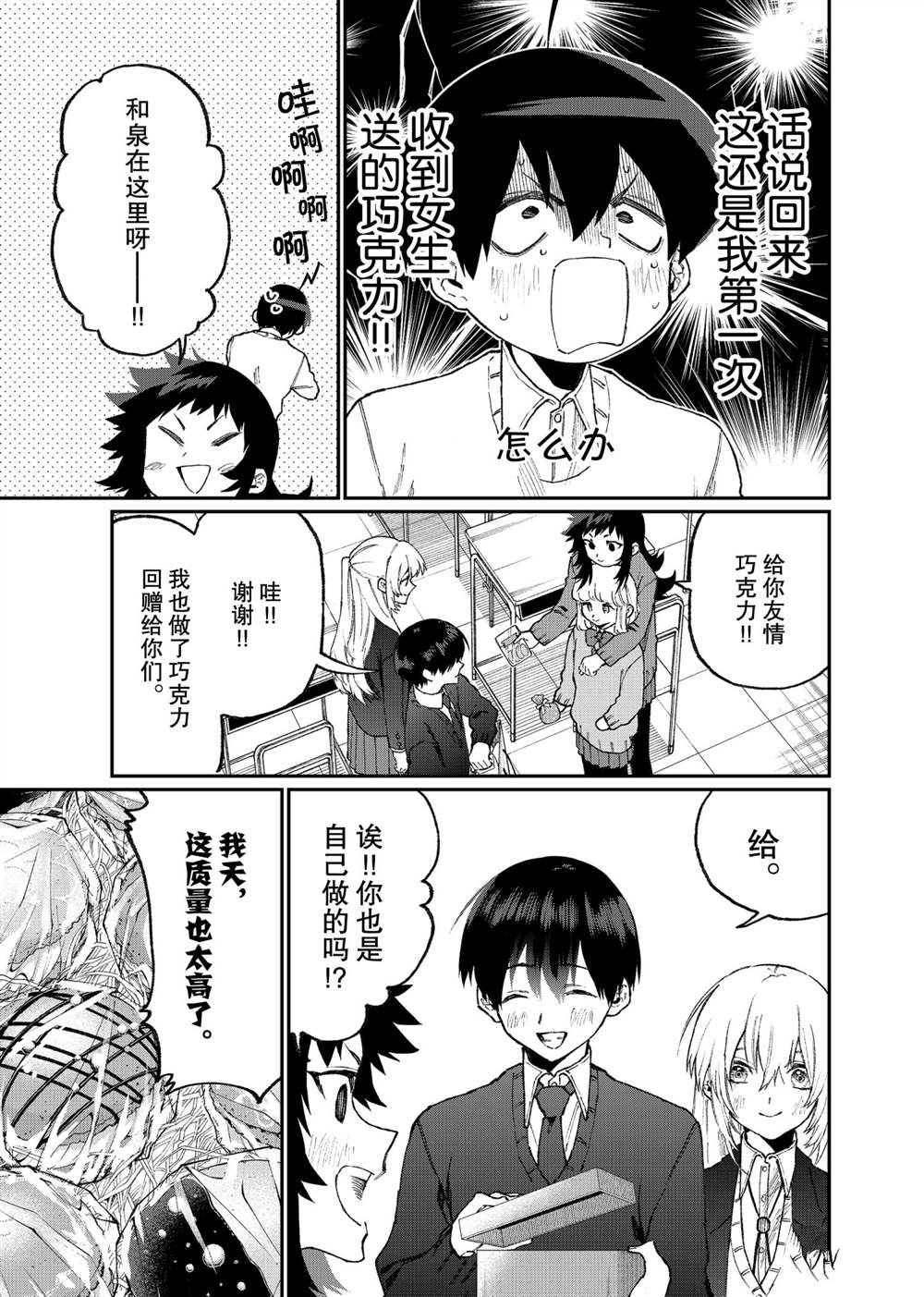 第106话 试看版