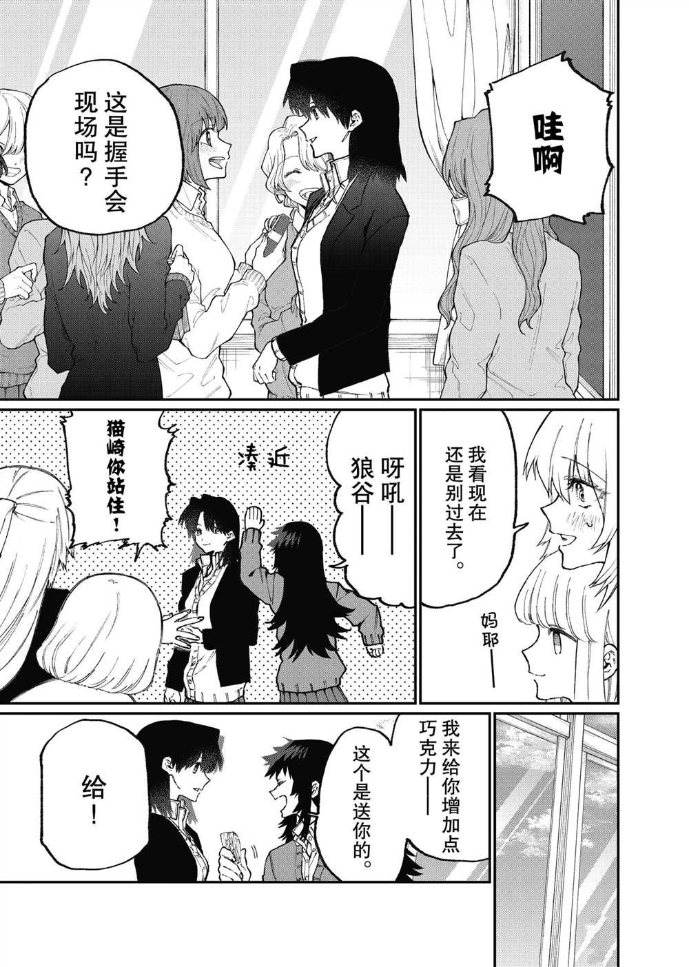 第106话 试看版