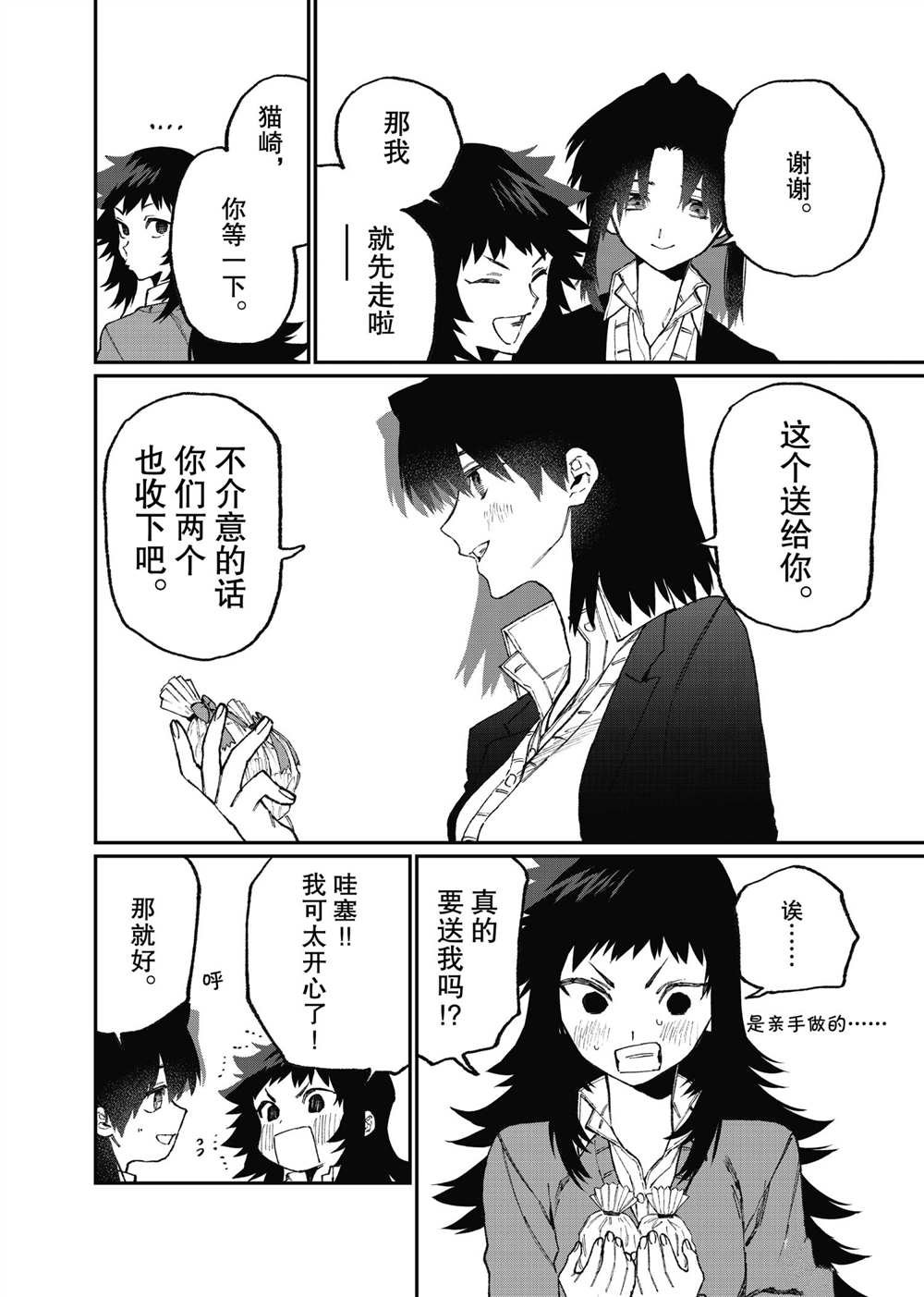 第106话 试看版