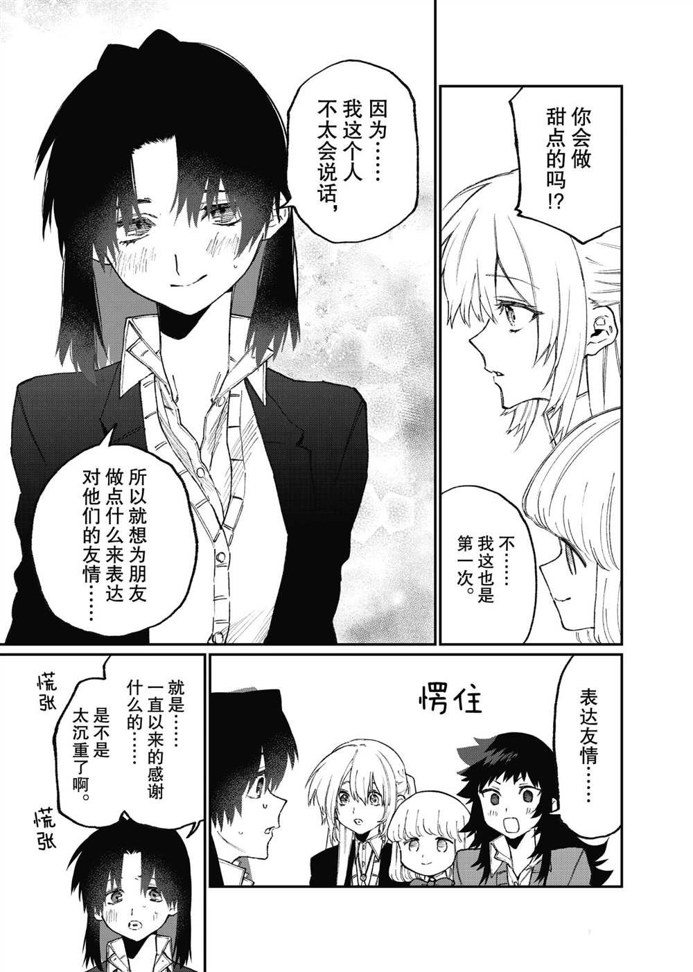 第106话 试看版