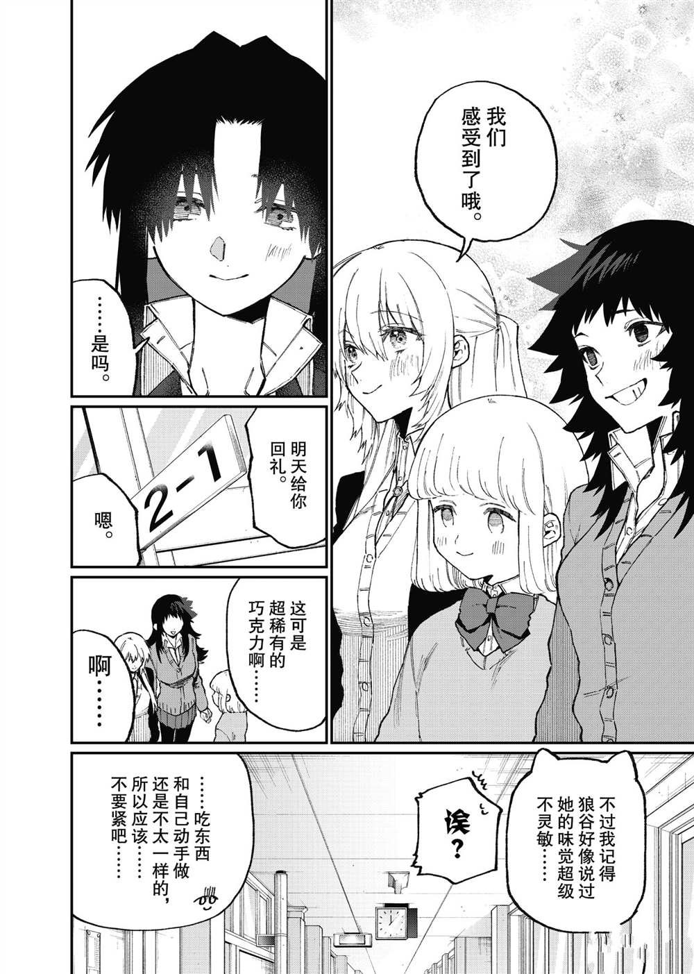 第106话 试看版