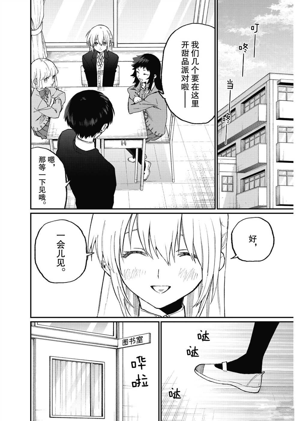 第106话 试看版