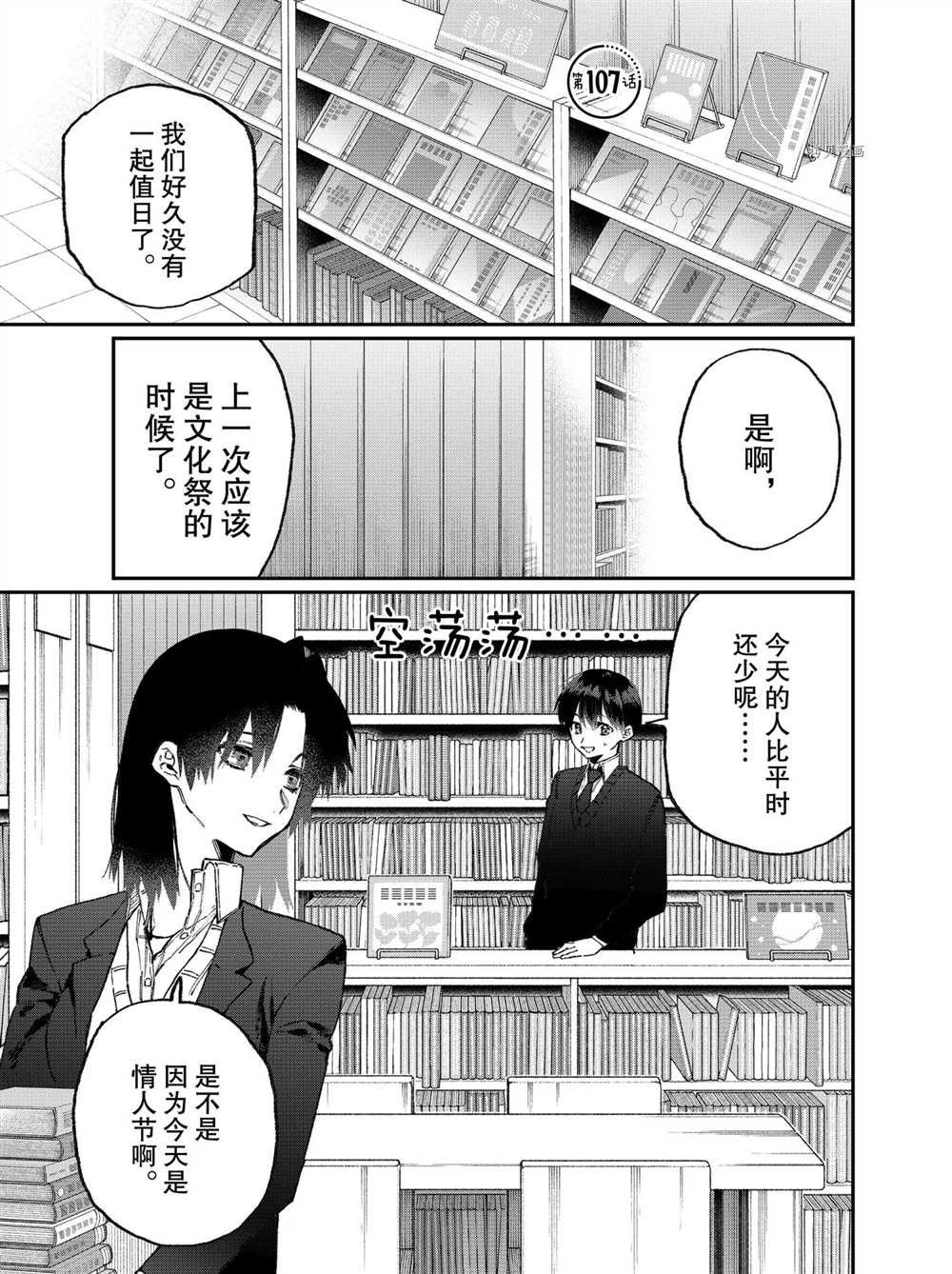 第107话 试看版