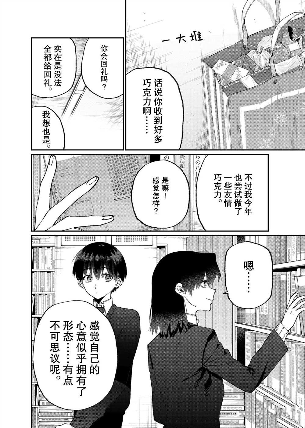 第107话 试看版