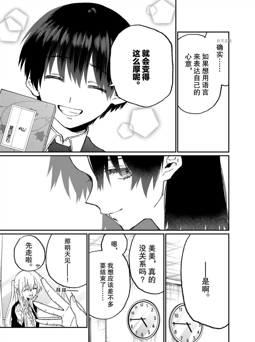 第107话 试看版