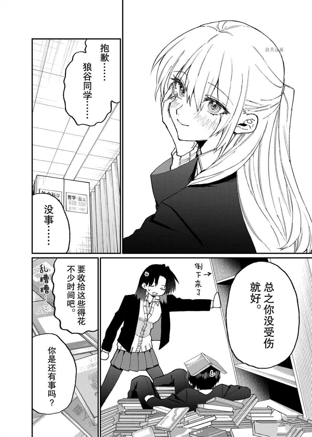 第107话 试看版