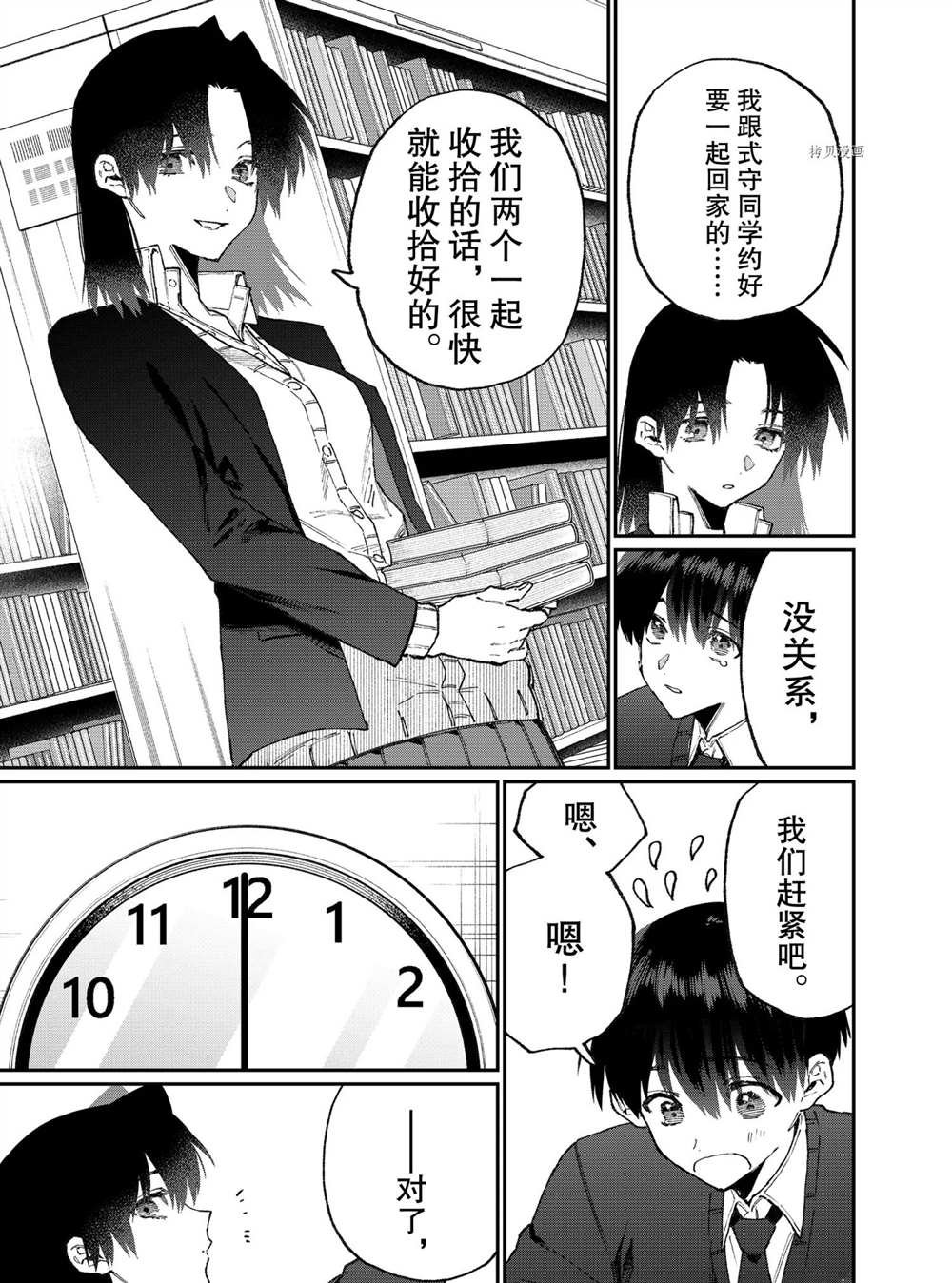 第107话 试看版