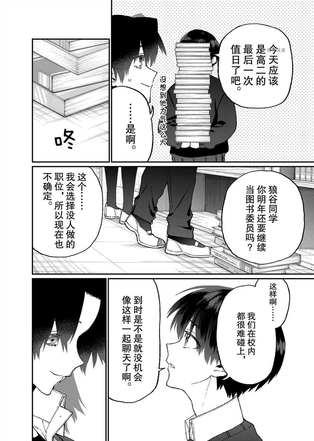 第107话 试看版