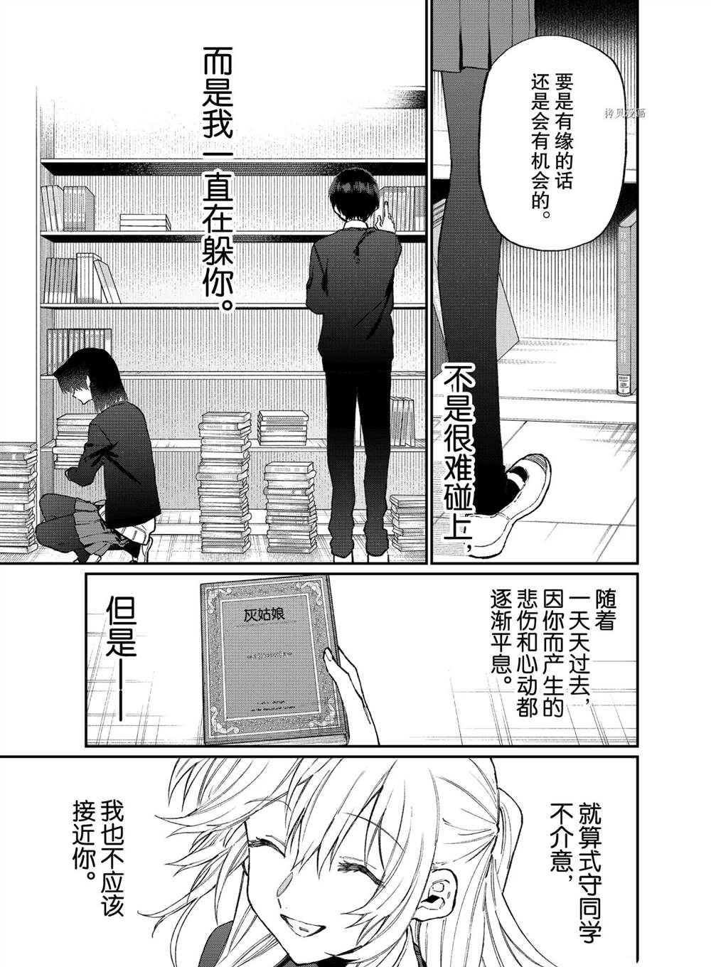 第107话 试看版