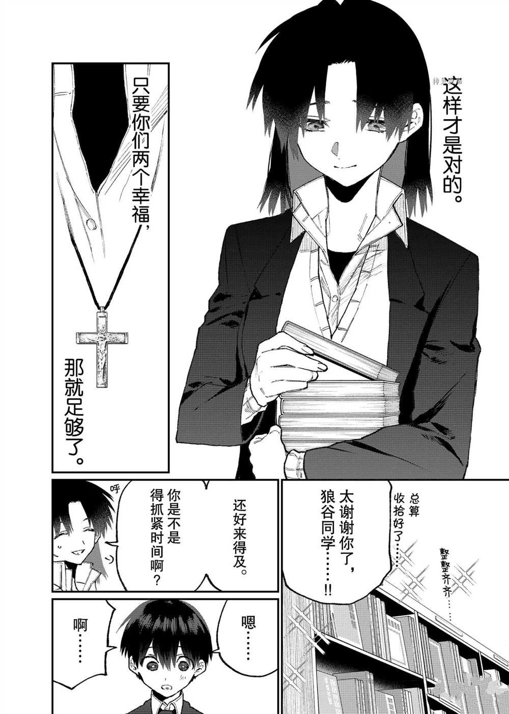 第107话 试看版