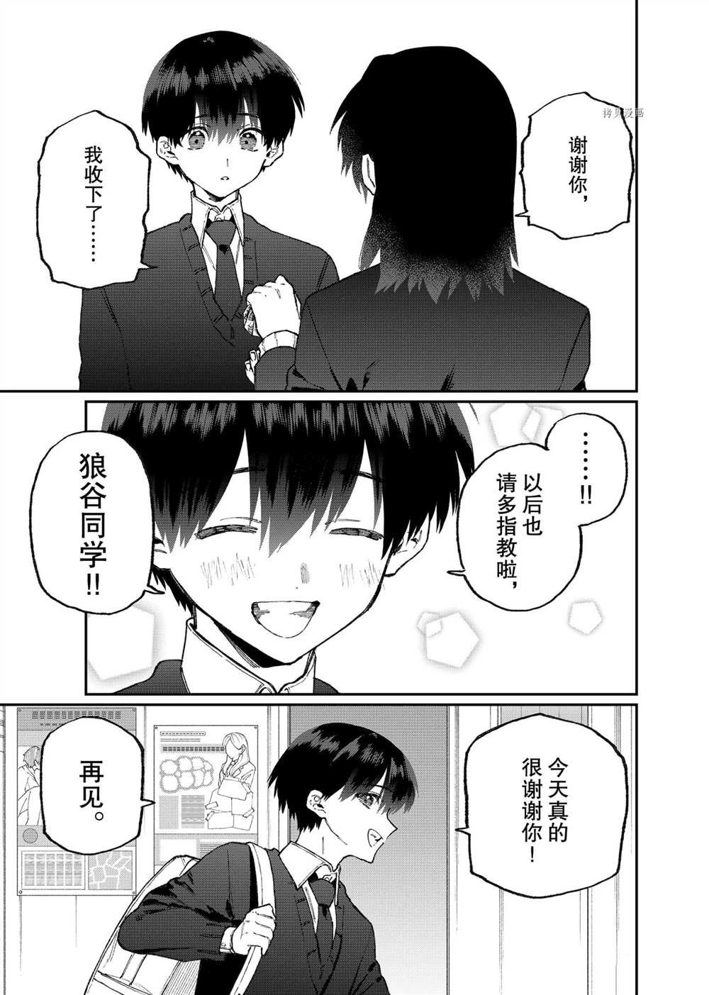 第107话 试看版