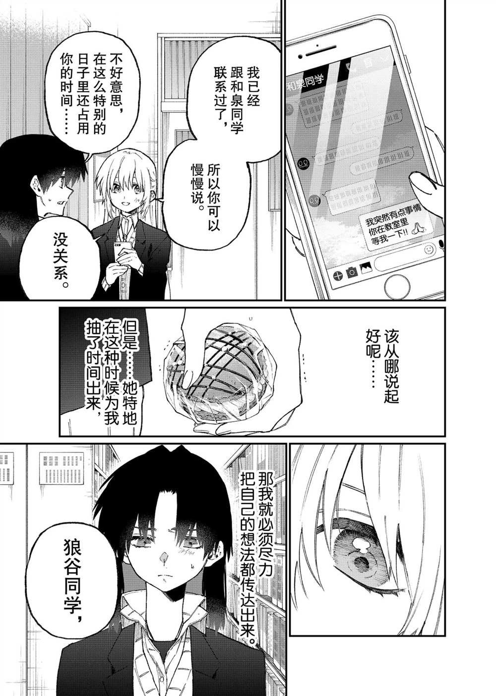 第108话 试看版