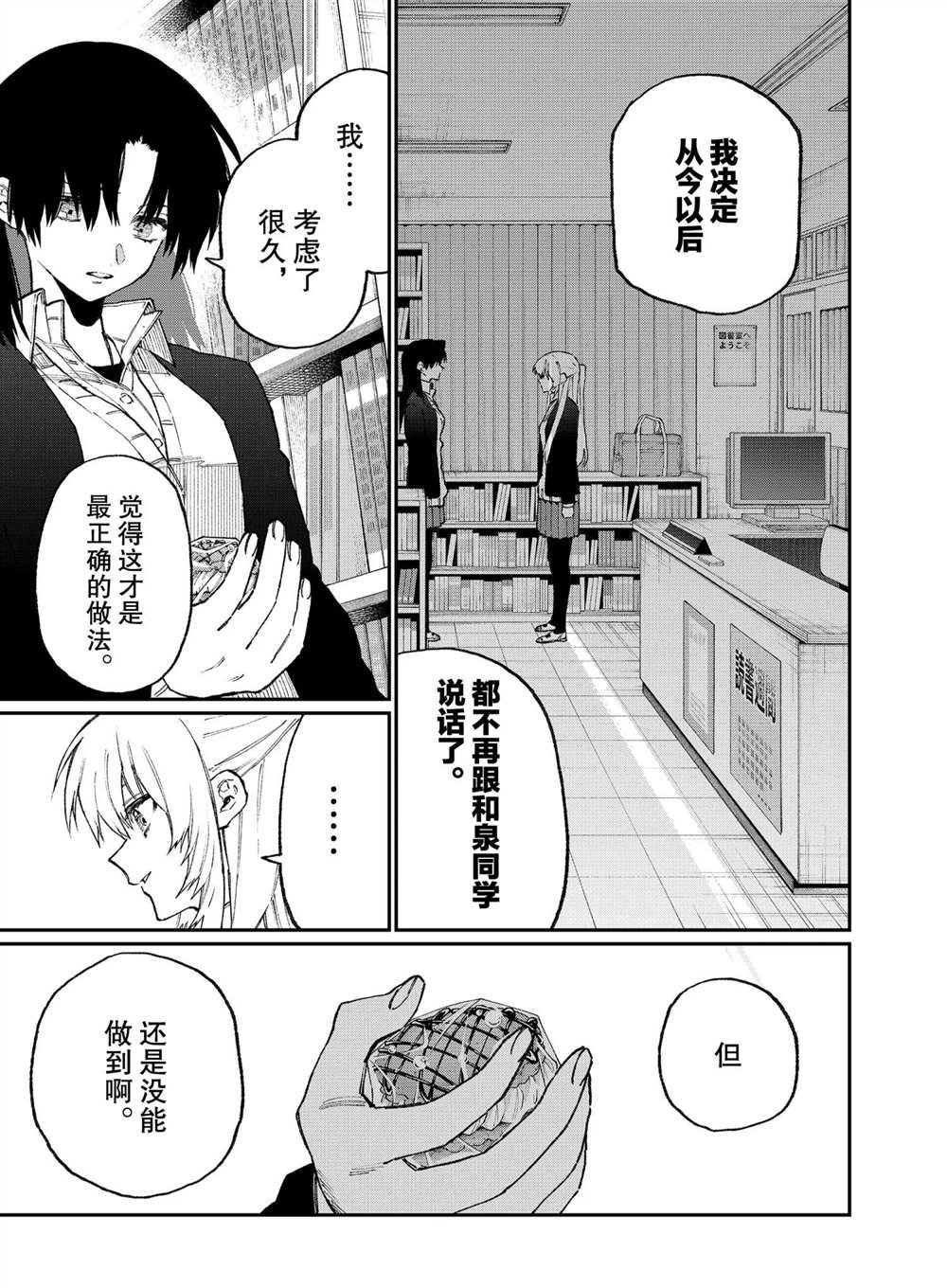 第108话 试看版