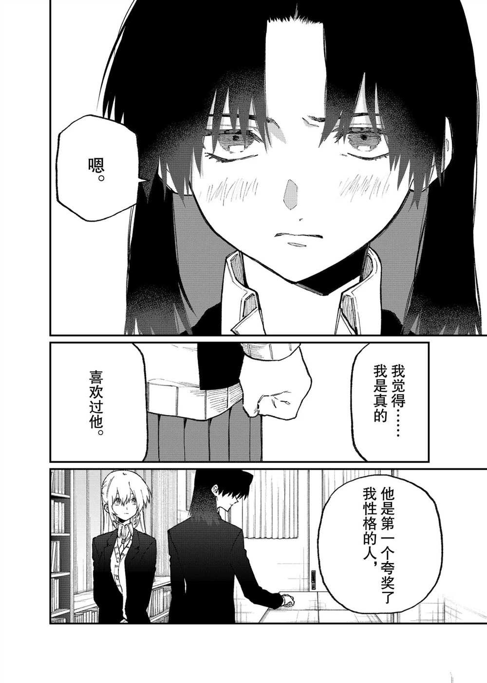 第108话 试看版