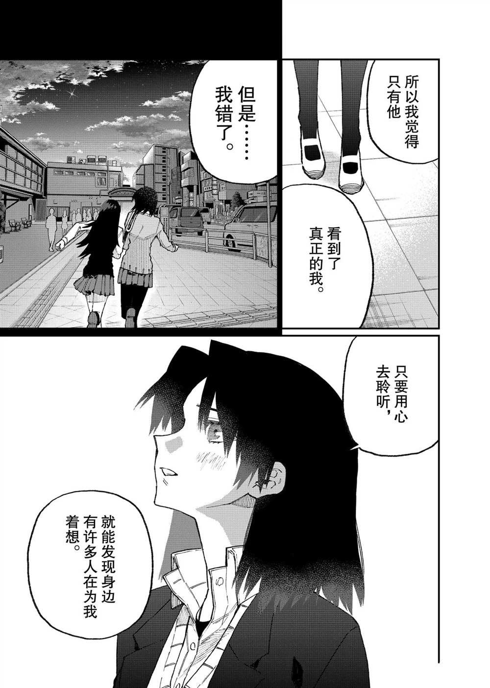 第108话 试看版