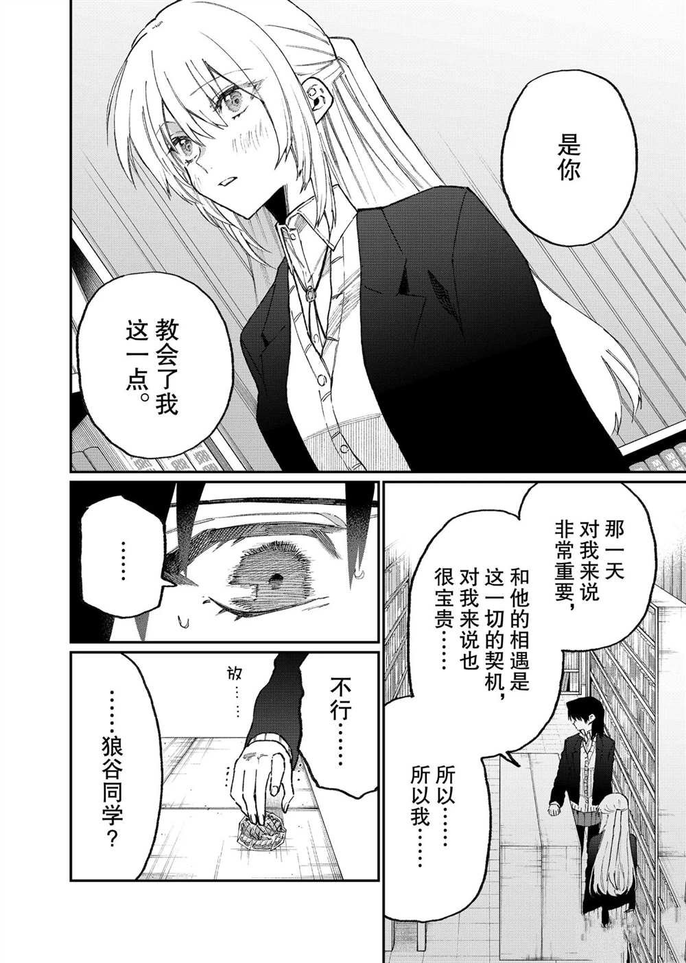 第108话 试看版