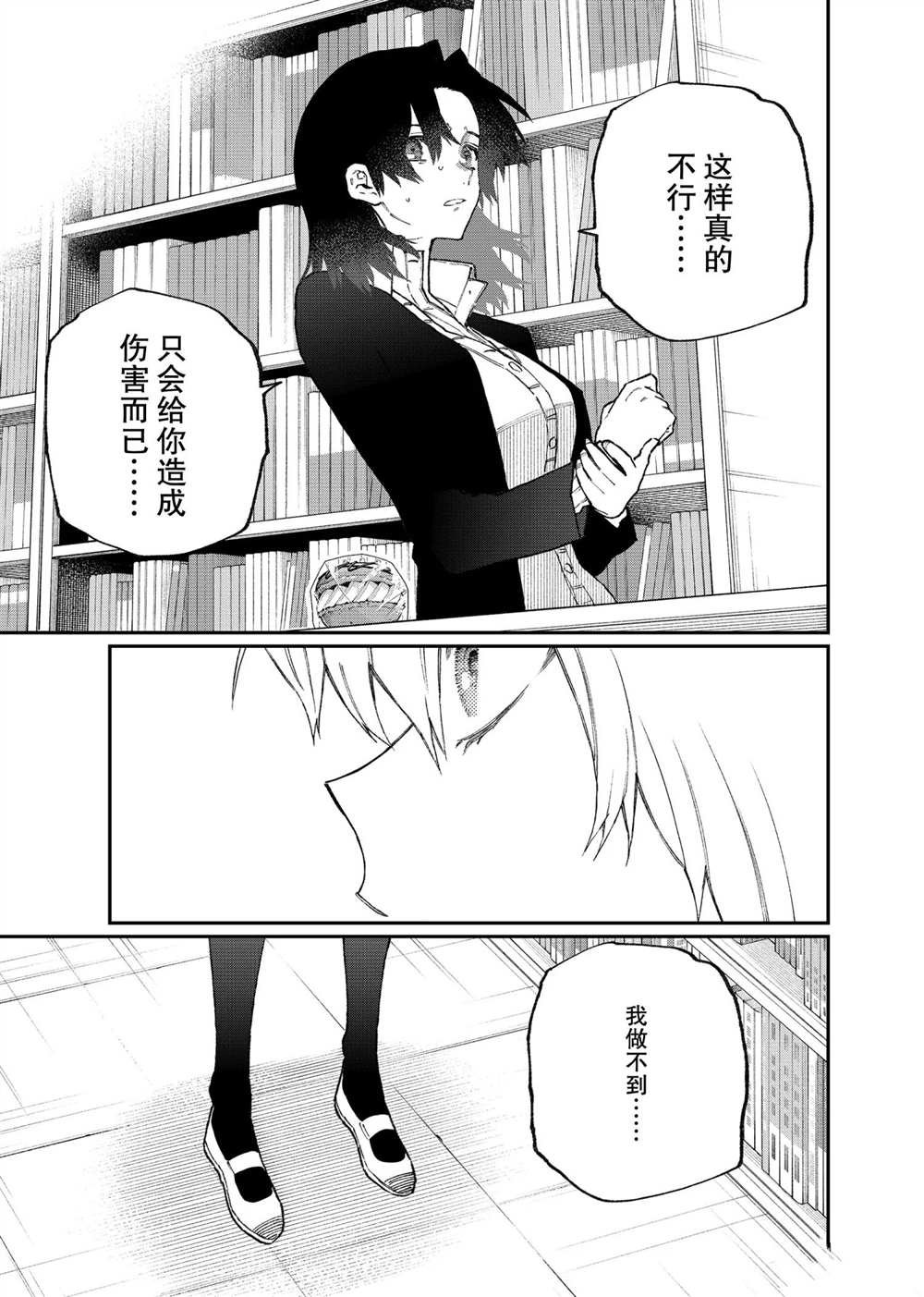 第108话 试看版