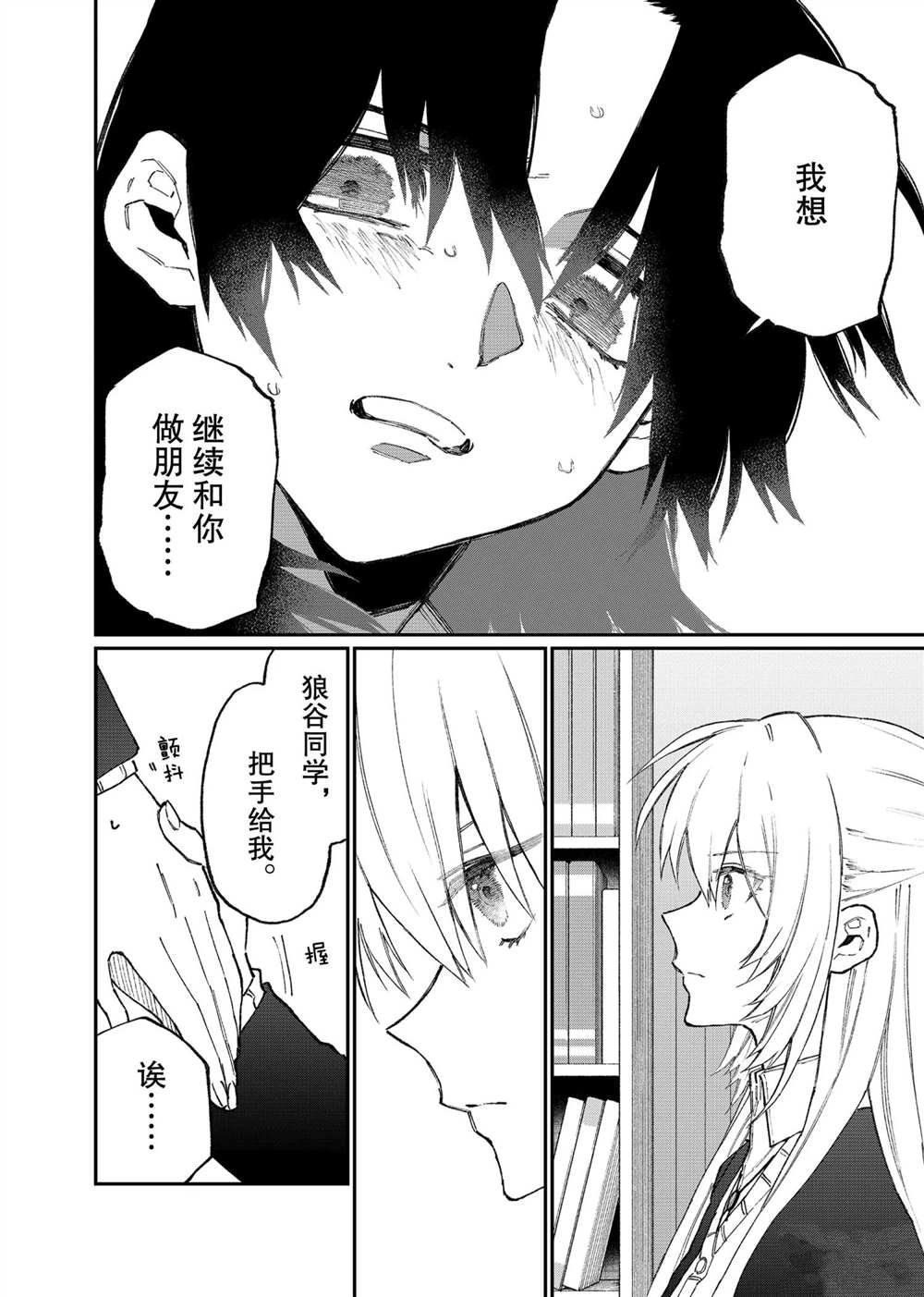 第108话 试看版