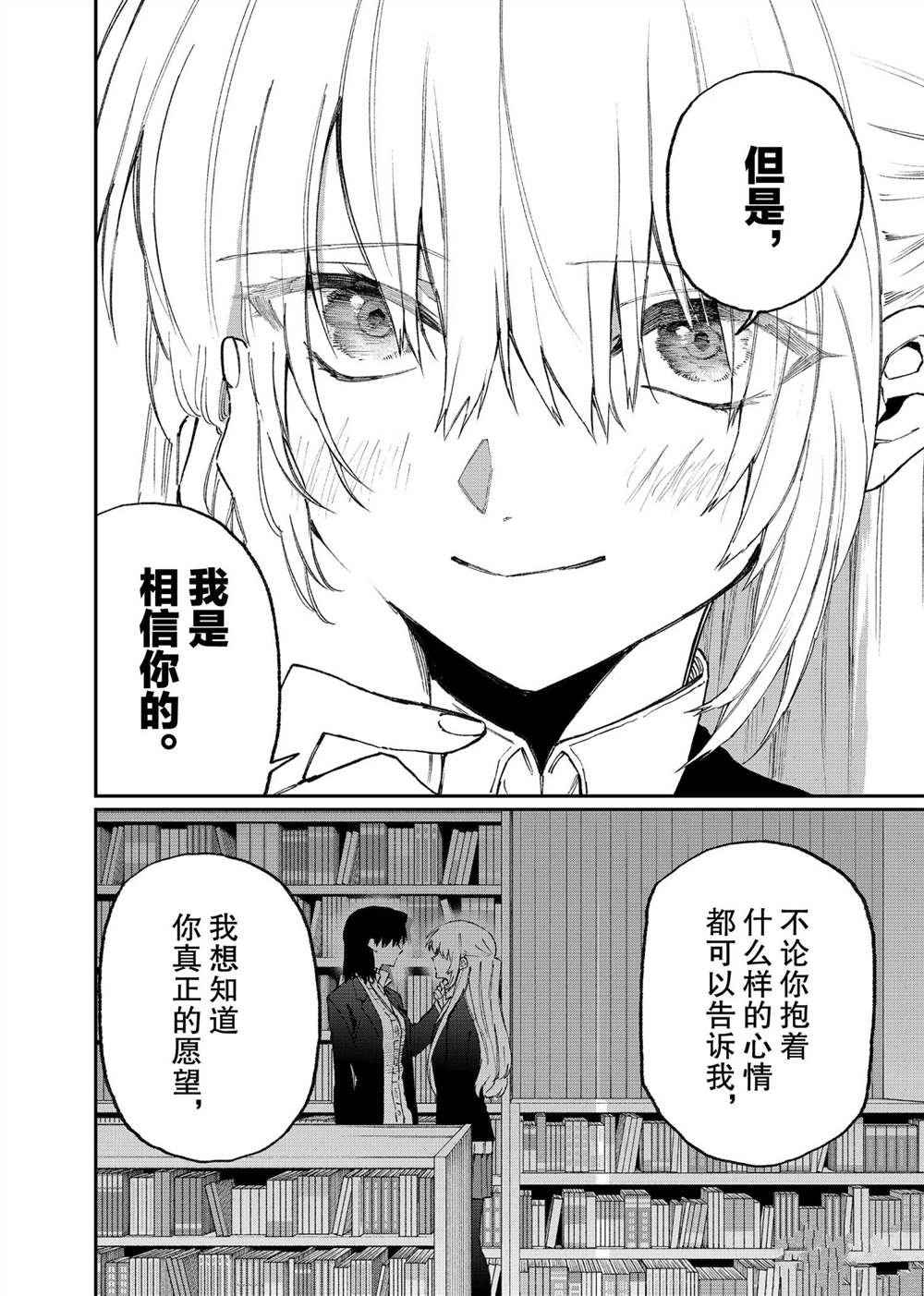 第108话 试看版