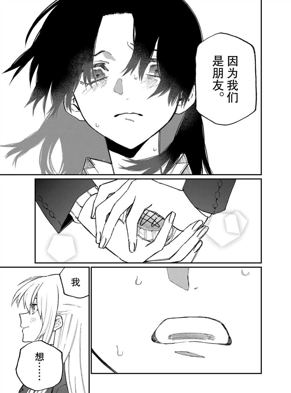 第108话 试看版