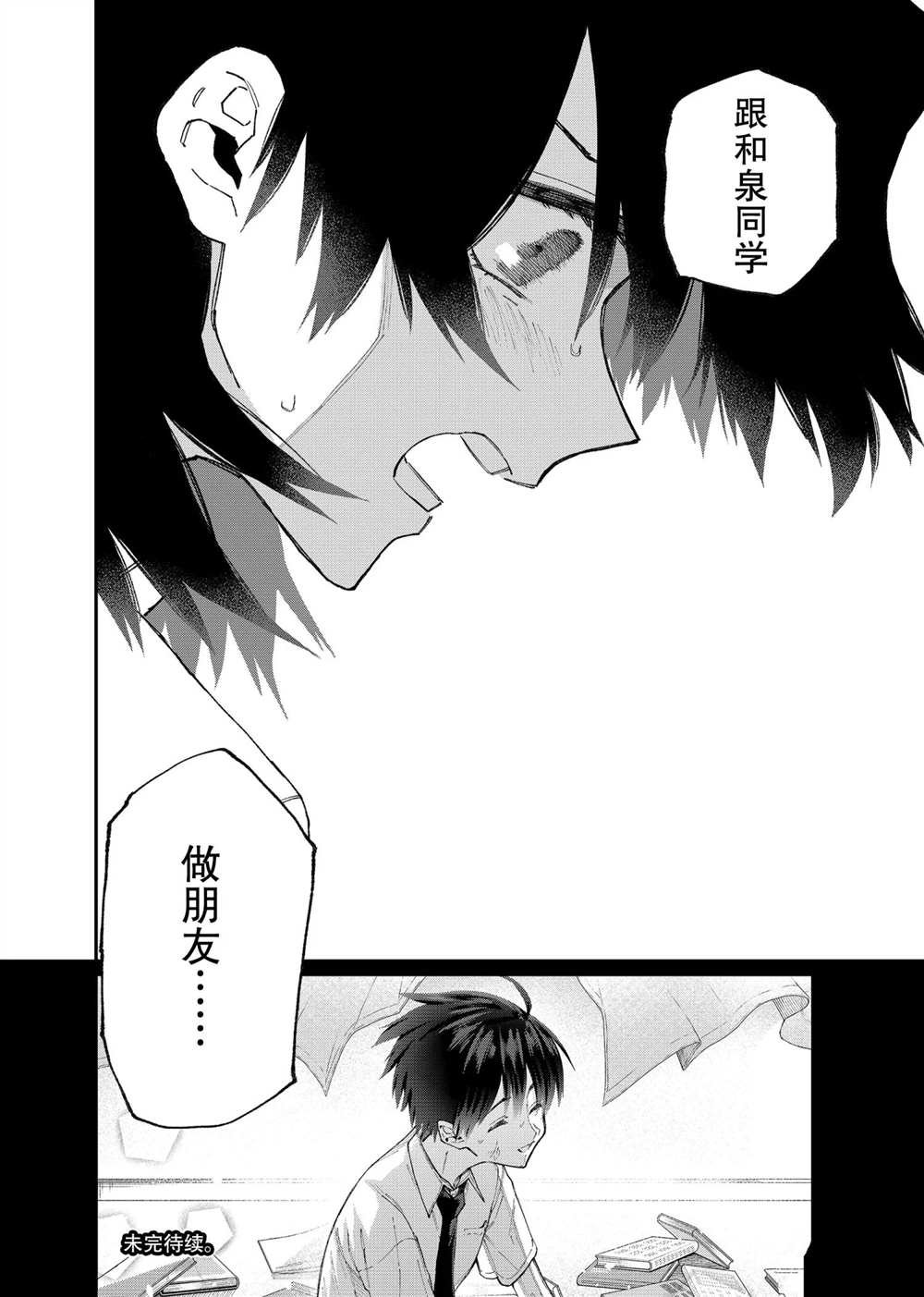 第108话 试看版