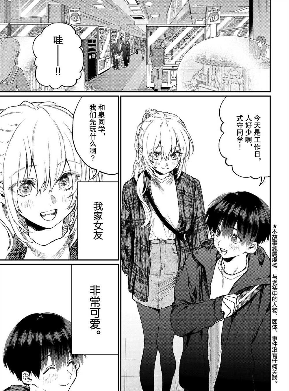 特别番外 试看版