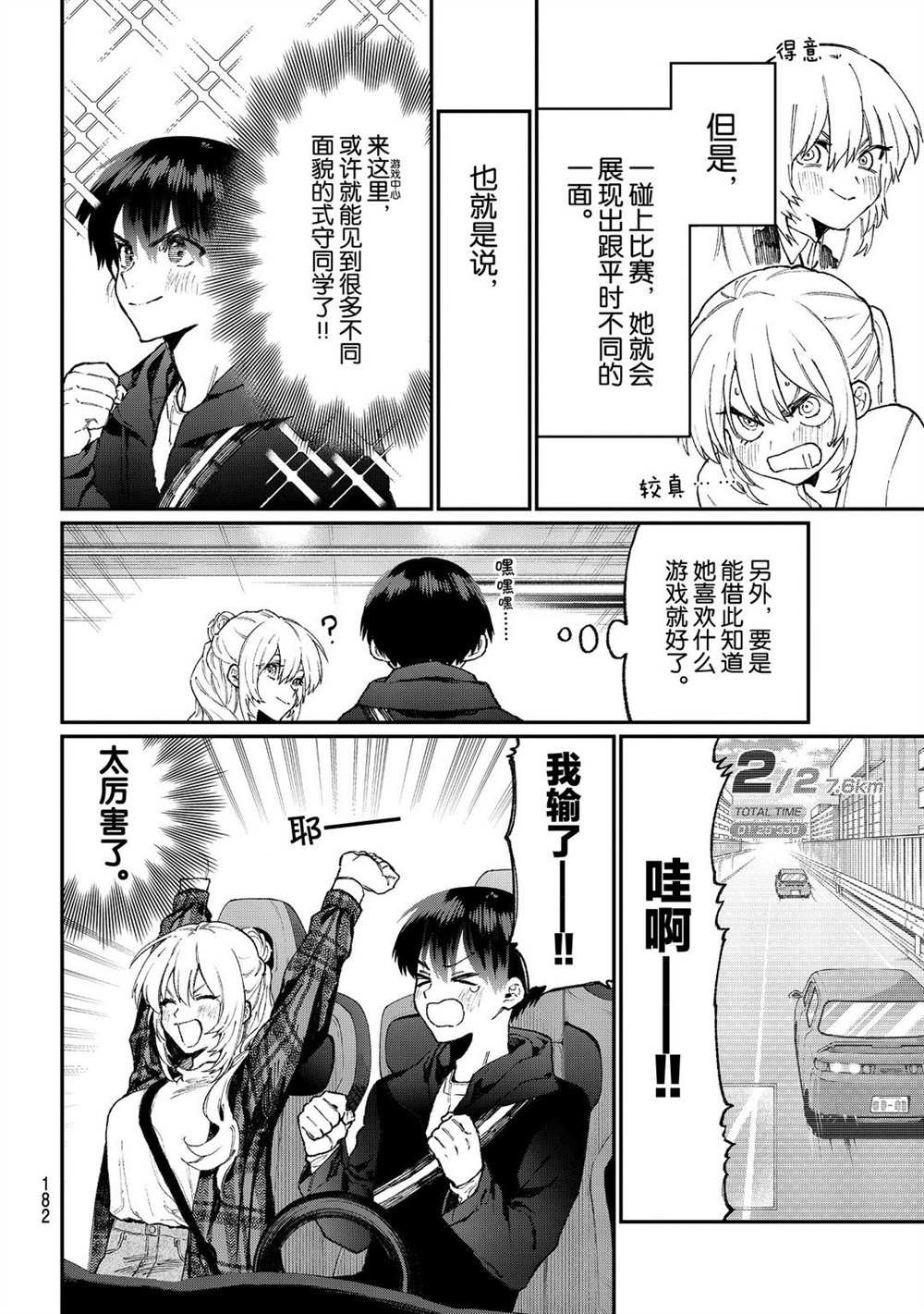 特别番外 试看版