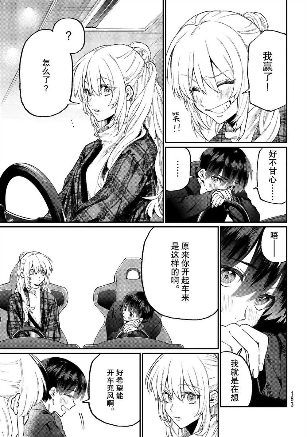 特别番外 试看版
