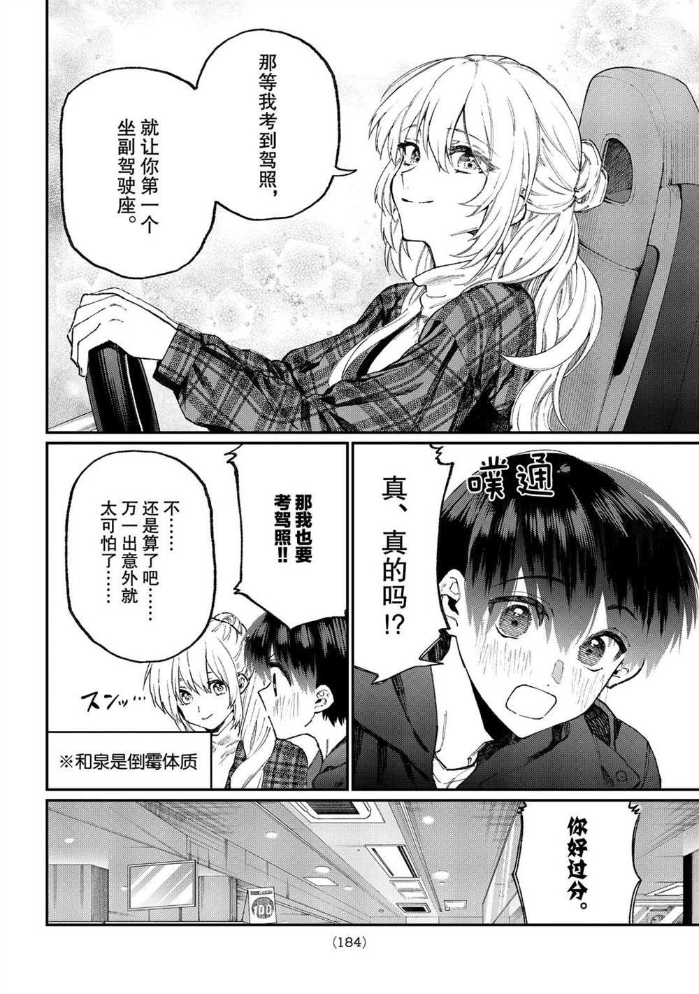 特别番外 试看版