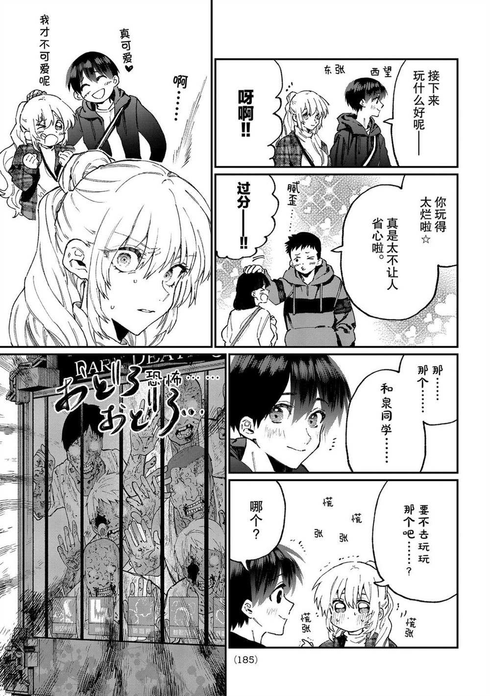 特别番外 试看版