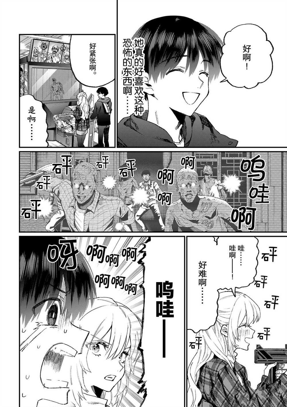 特别番外 试看版