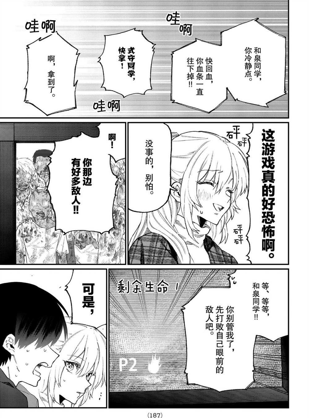 特别番外 试看版