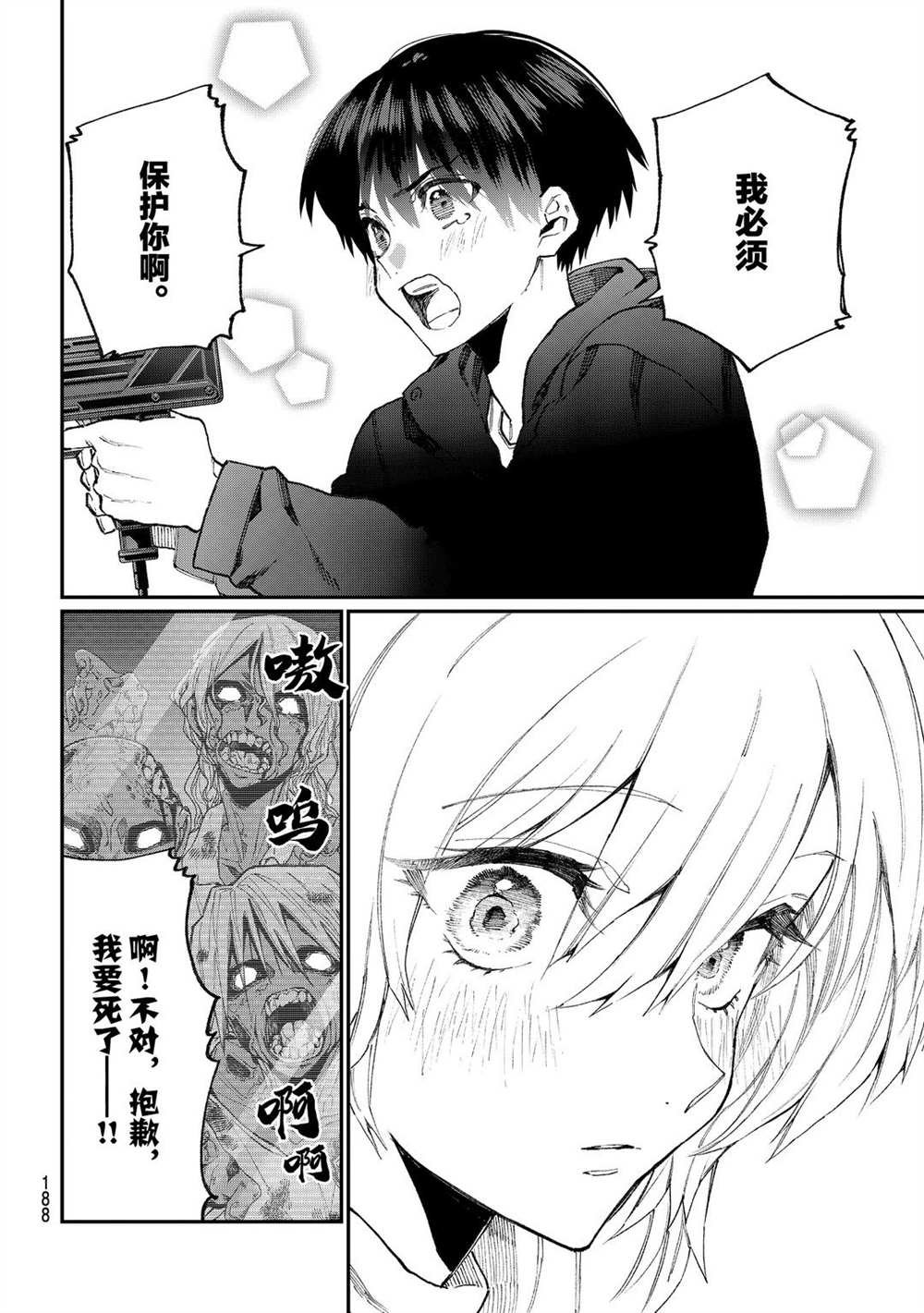 特别番外 试看版