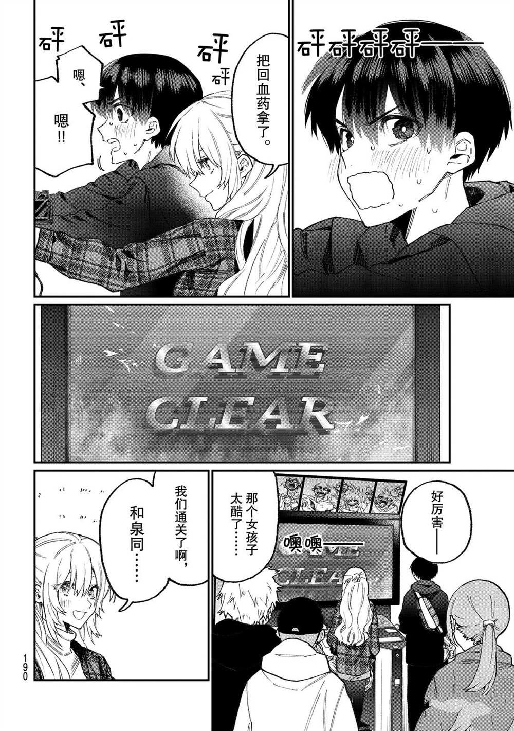 特别番外 试看版