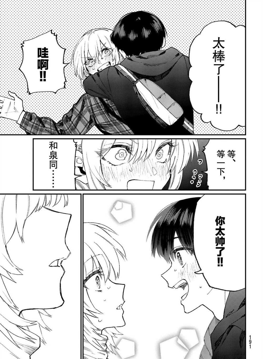 特别番外 试看版