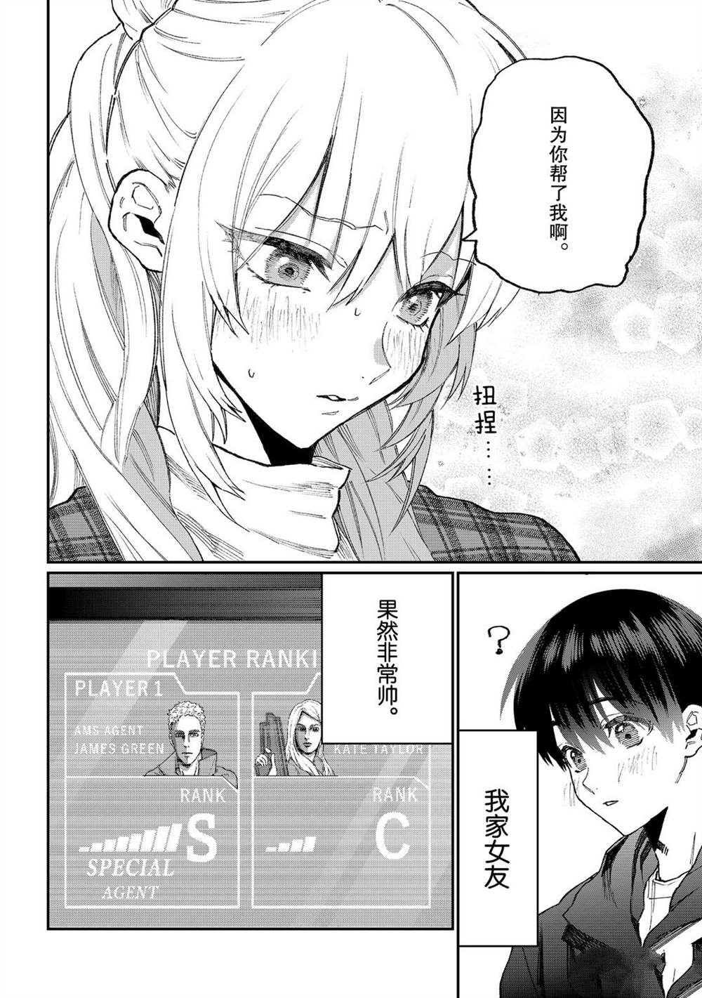 特别番外 试看版