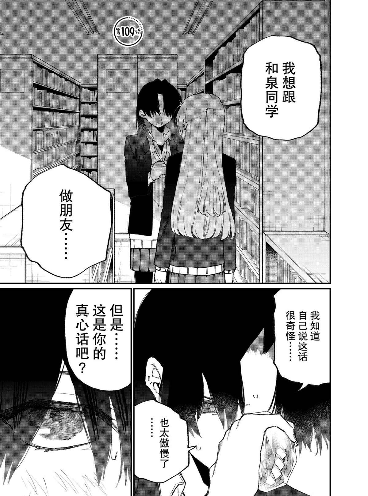 第109话 试看版
