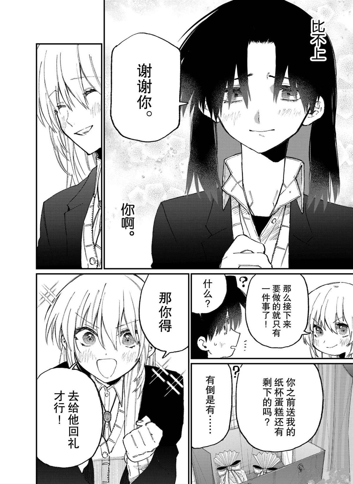 第109话 试看版