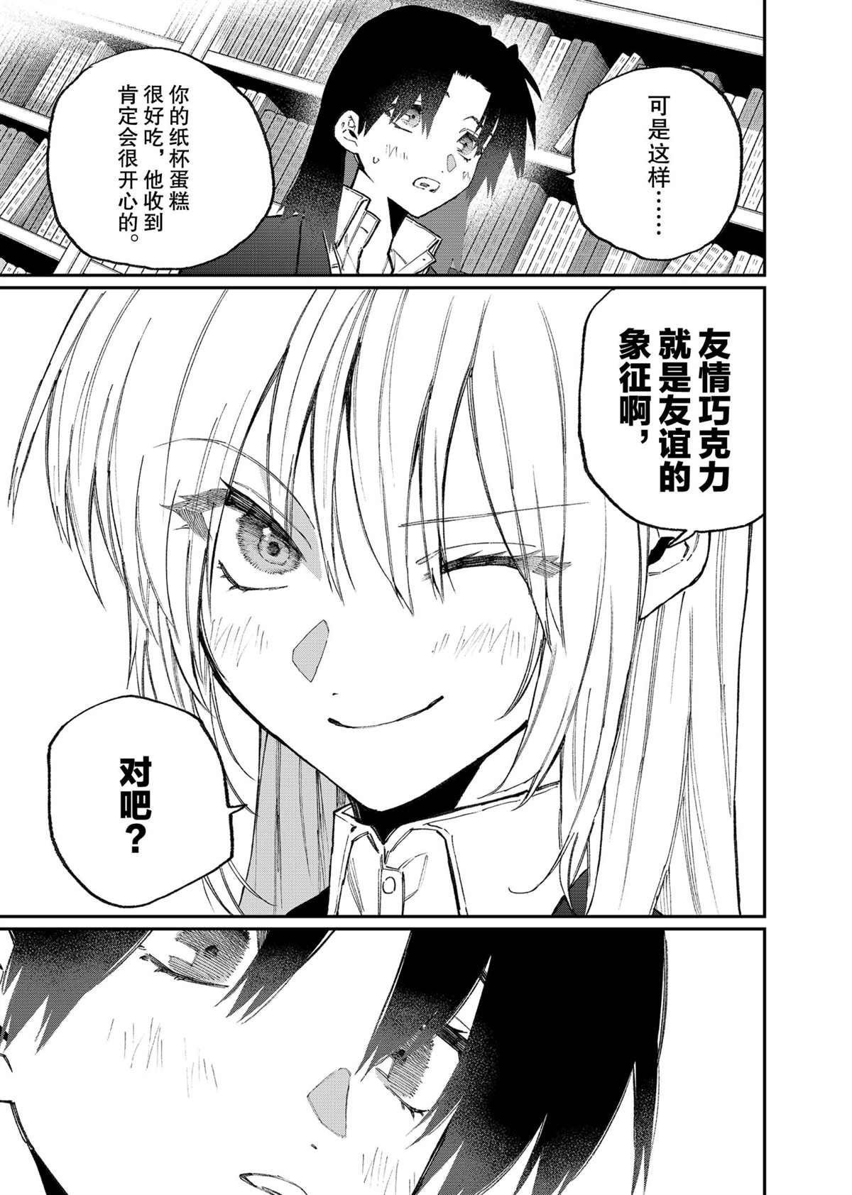 第109话 试看版
