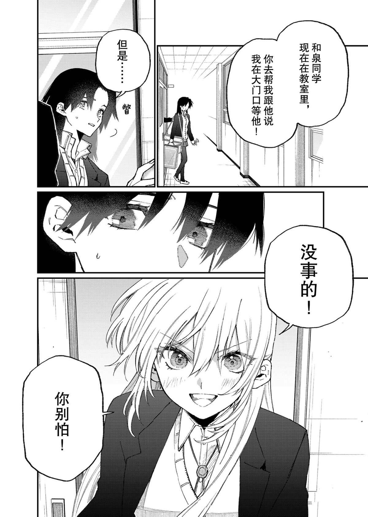 第109话 试看版