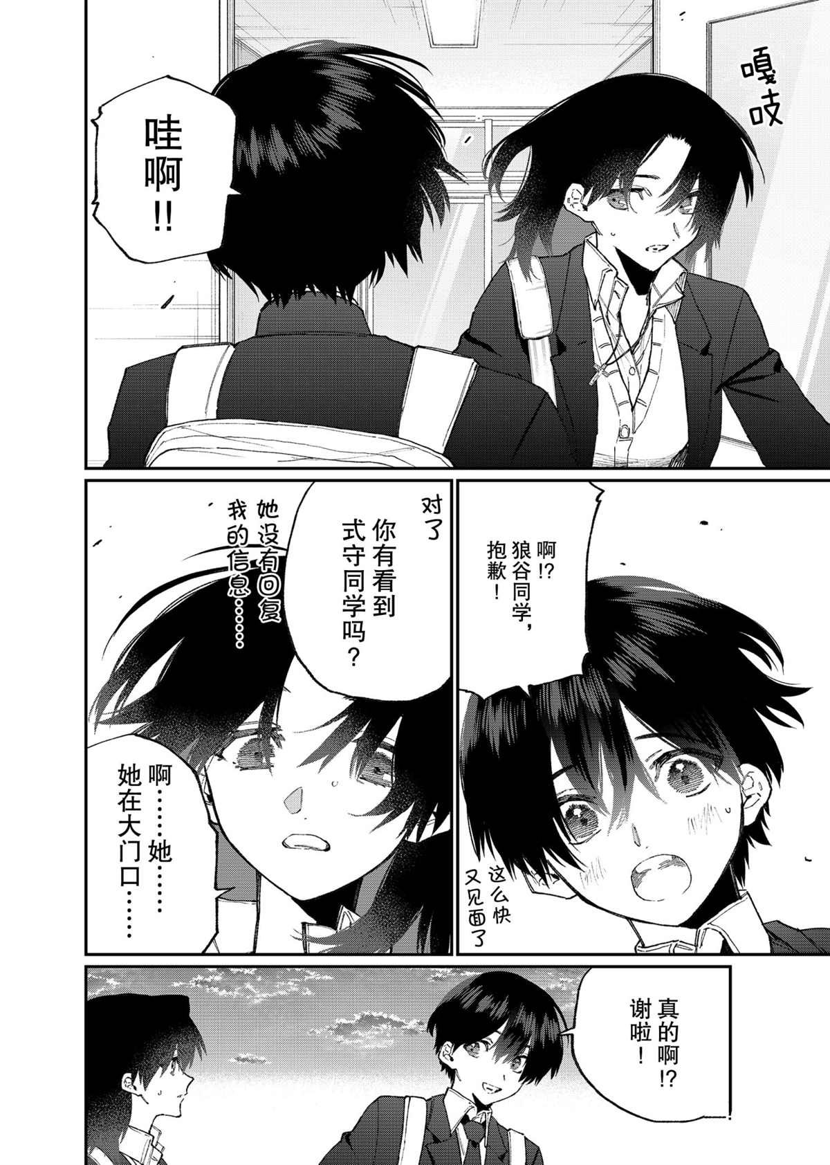 第109话 试看版