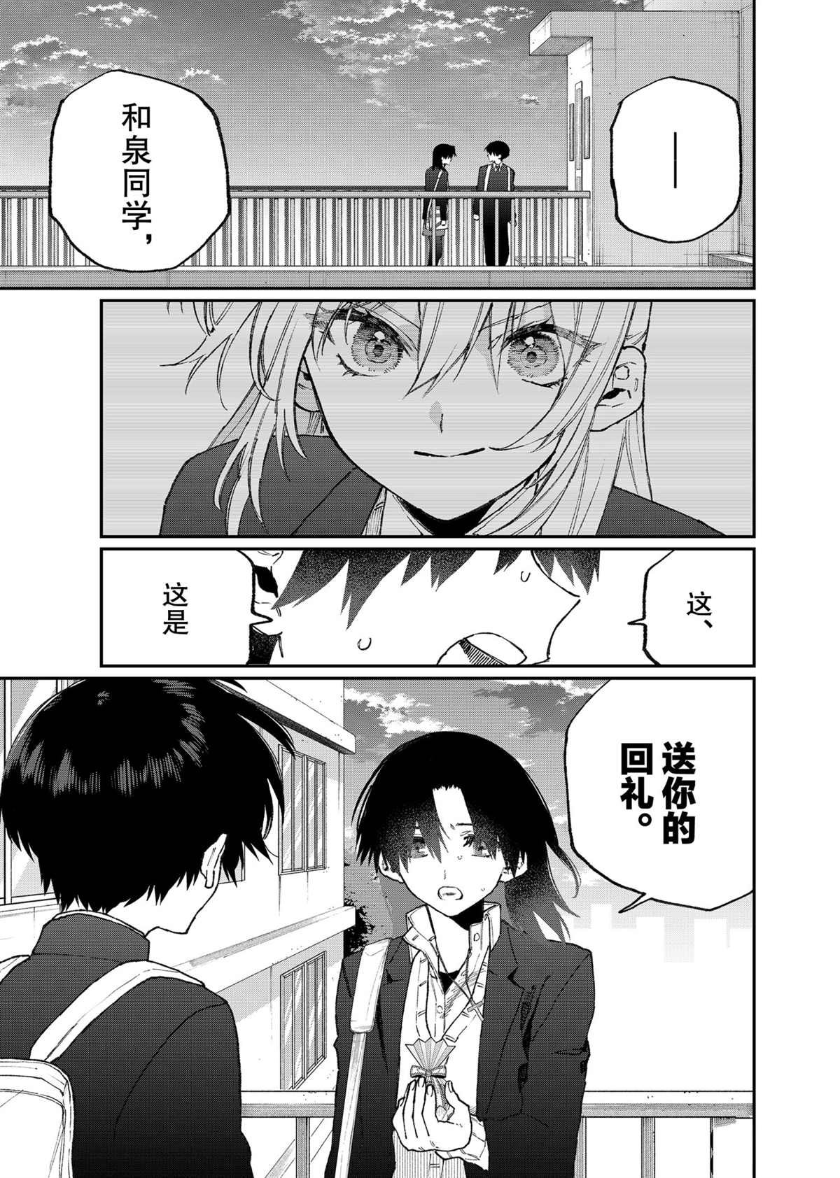 第109话 试看版