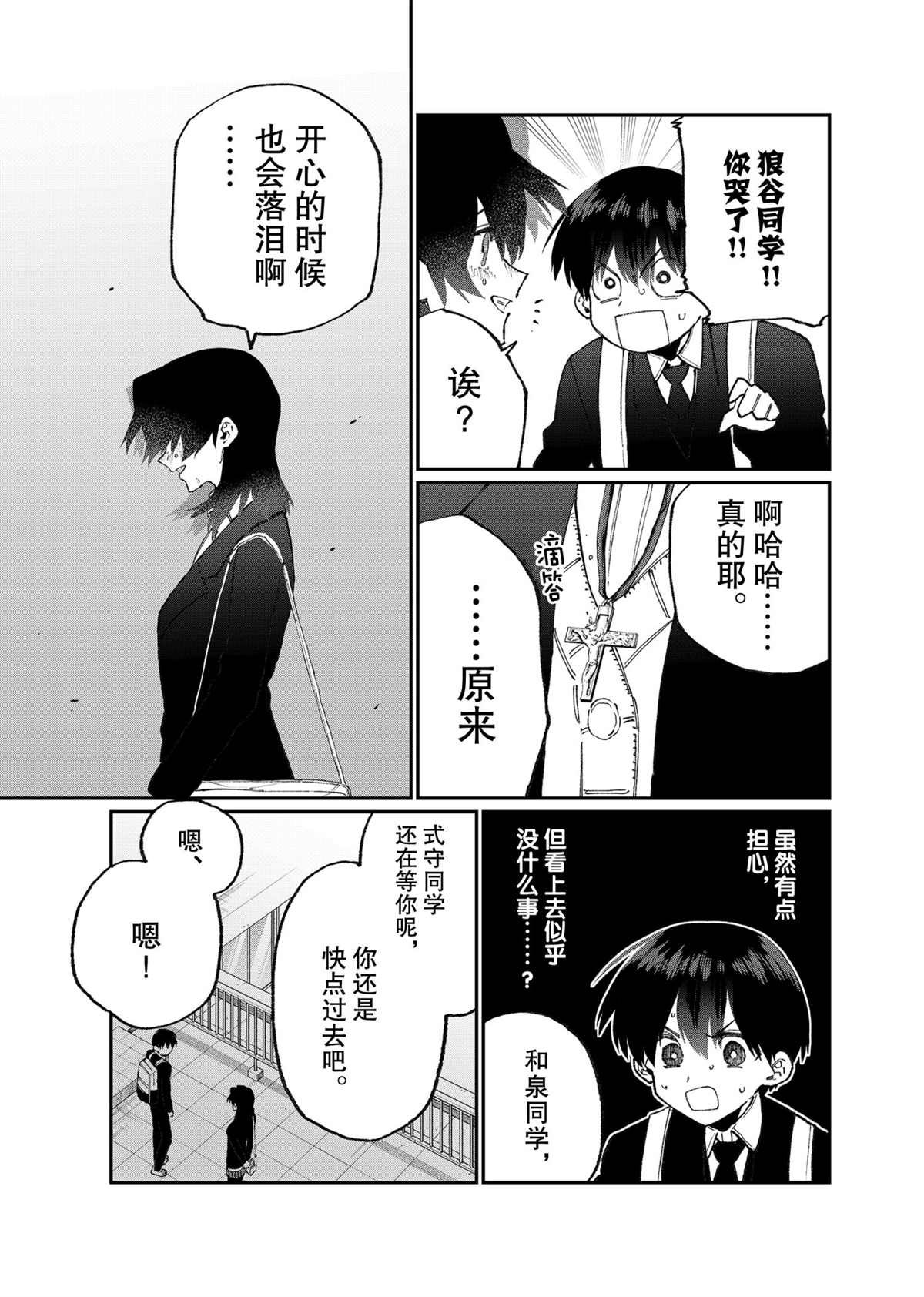 第109话 试看版