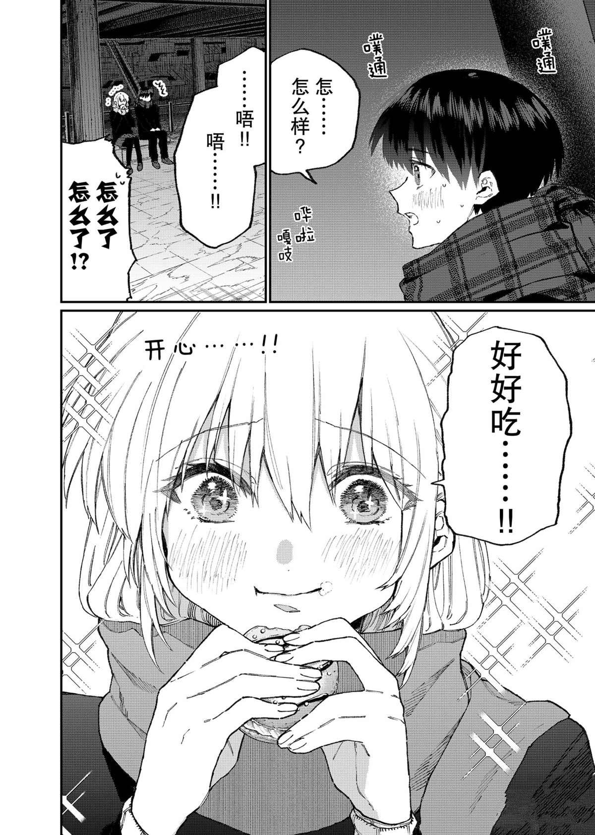 第110话 试看版